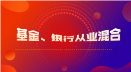 银行从业及其他